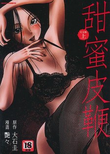 蕩婦警察與女小子